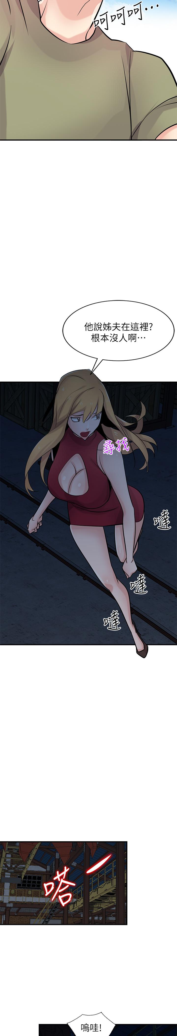 21P - 驯服小姨子