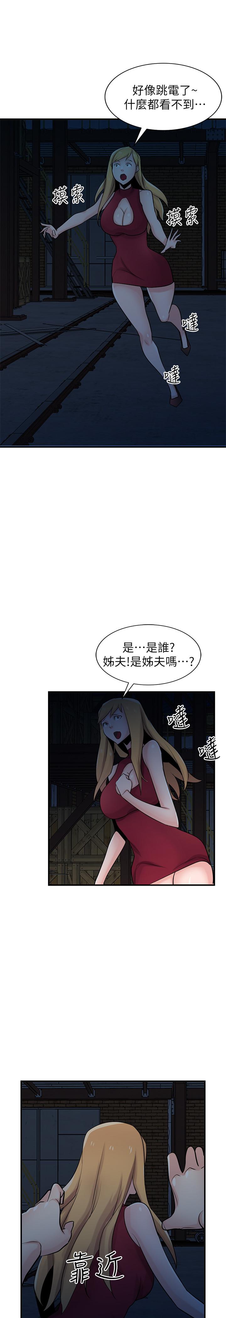 23P - 驯服小姨子
