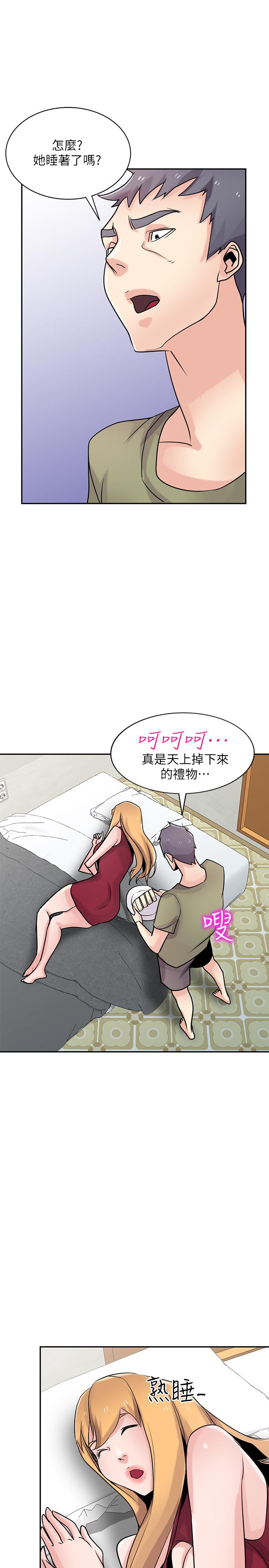 2P - 驯服小姨子