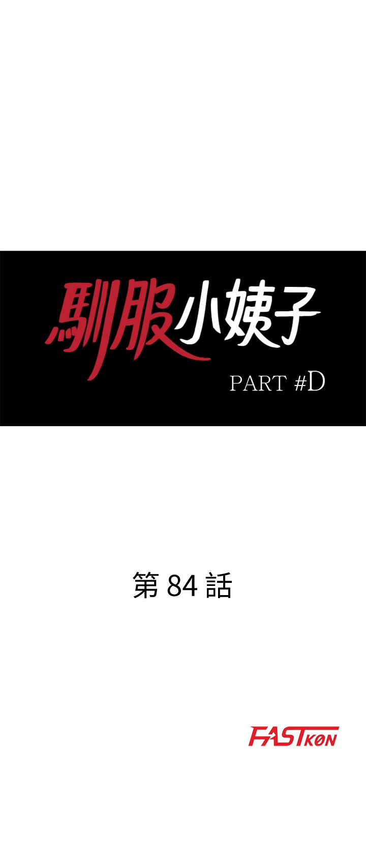 5P - 驯服小姨子