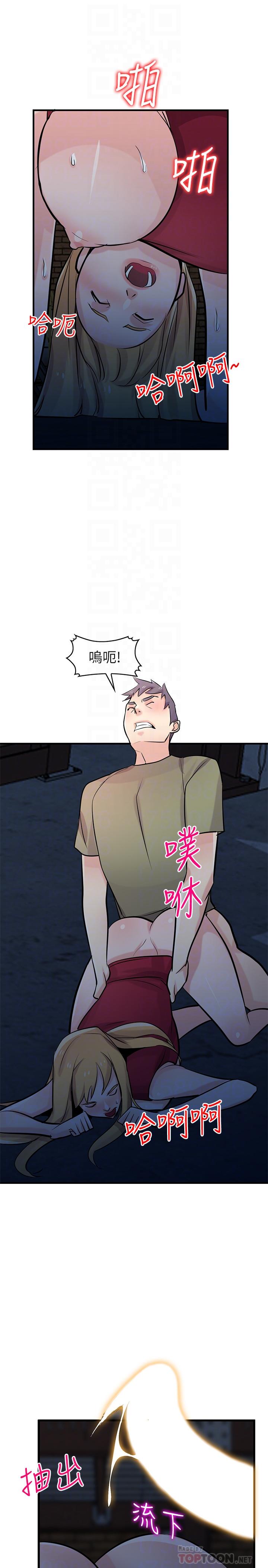 14P - 驯服小姨子