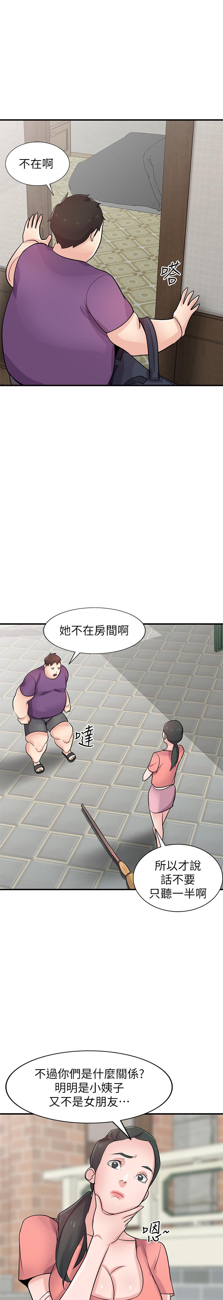 22P - 驯服小姨子