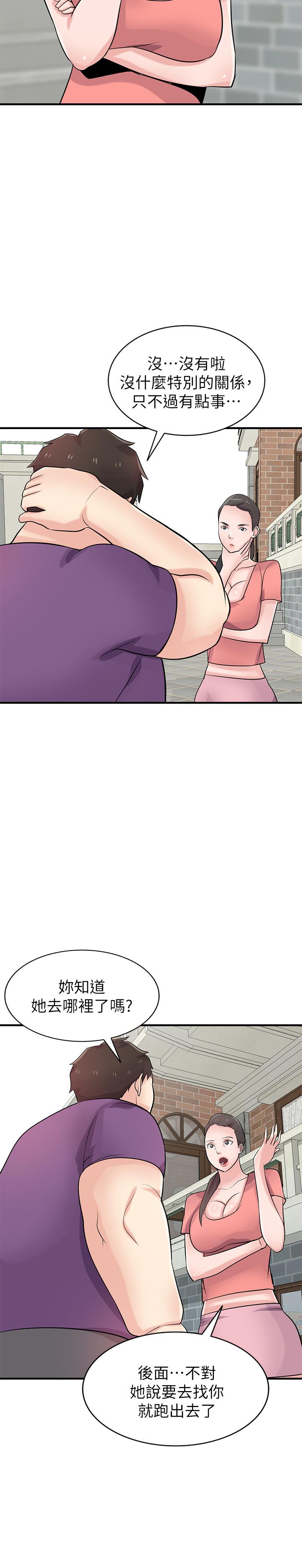 23P - 驯服小姨子