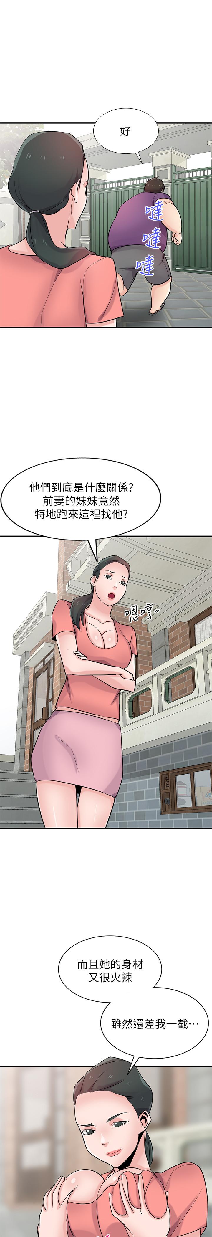 24P - 驯服小姨子
