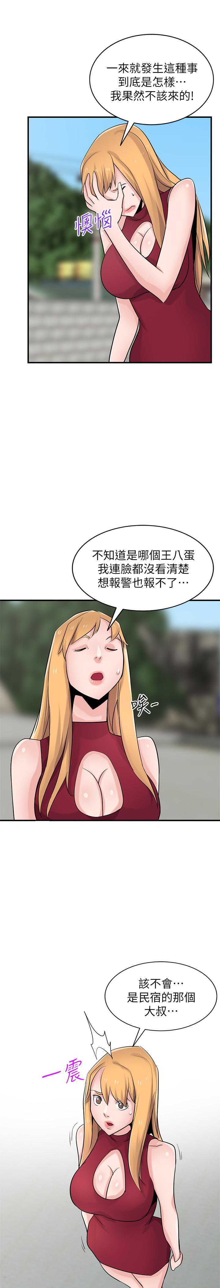27P - 驯服小姨子