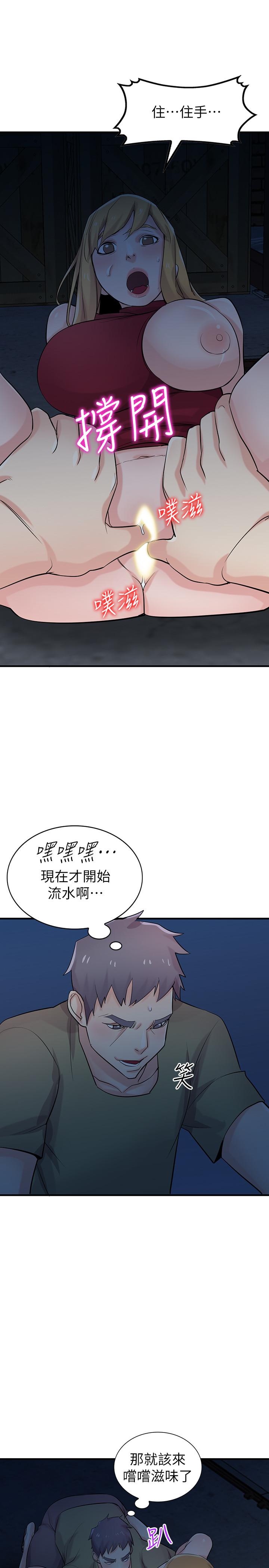 5P - 驯服小姨子