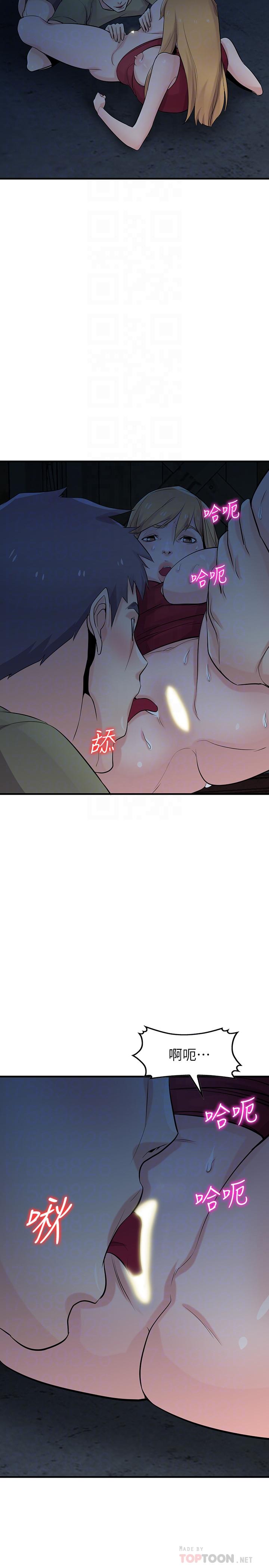 6P - 驯服小姨子