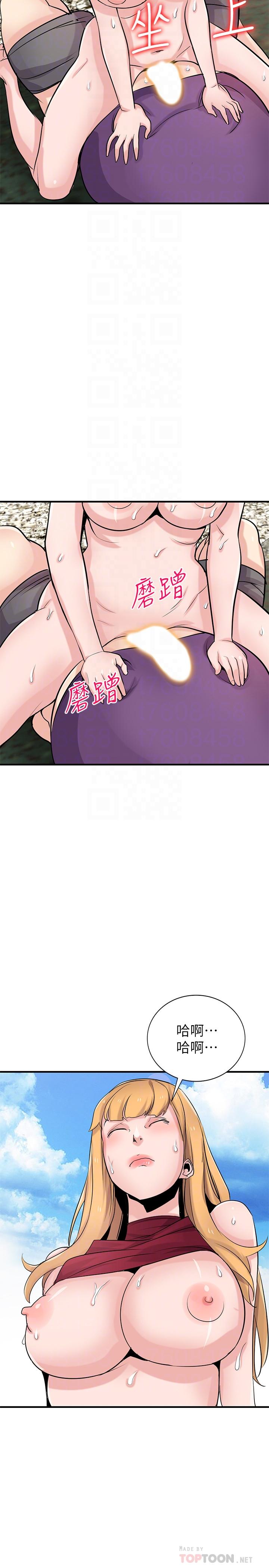 14P - 驯服小姨子