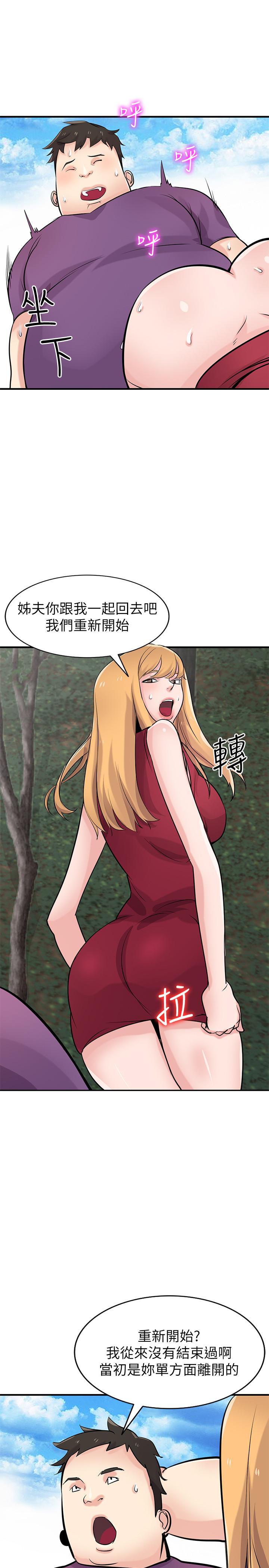 26P - 驯服小姨子
