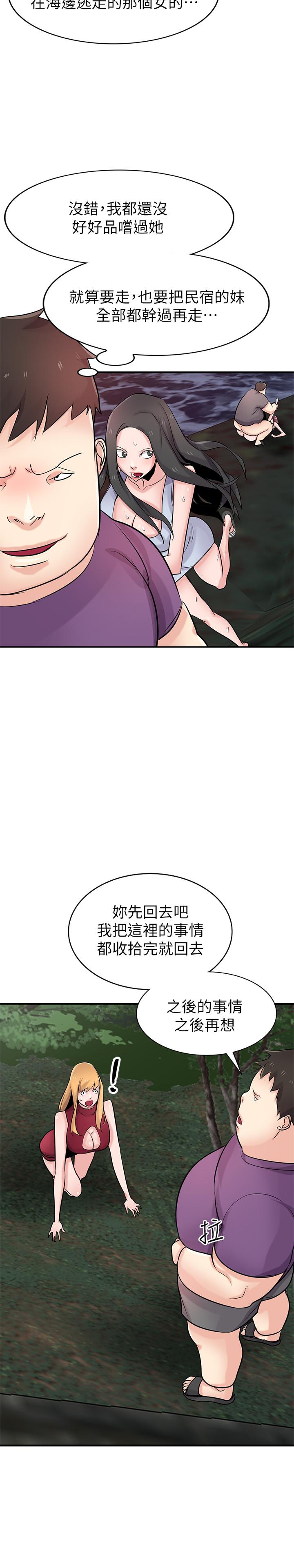 29P - 驯服小姨子