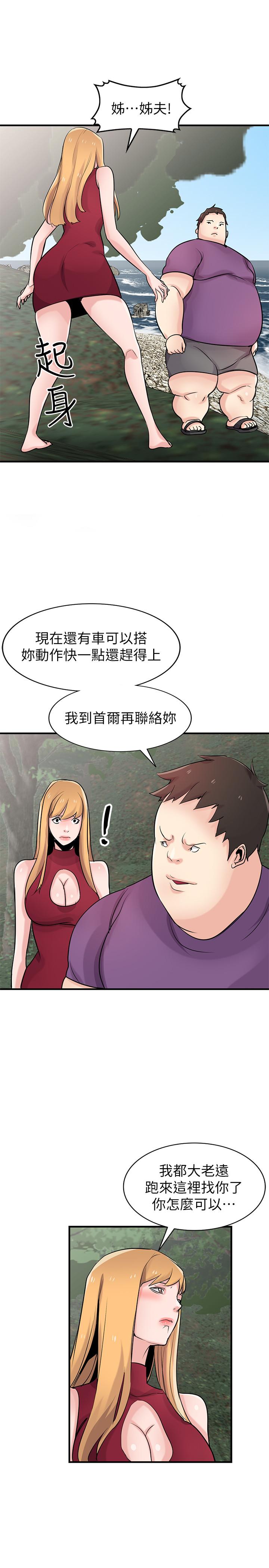 30P - 驯服小姨子