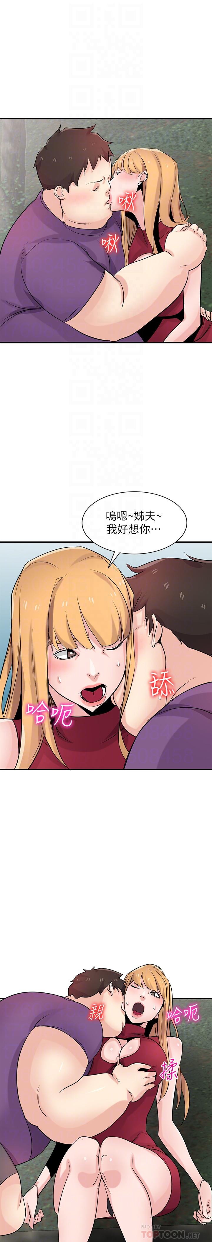 4P - 驯服小姨子