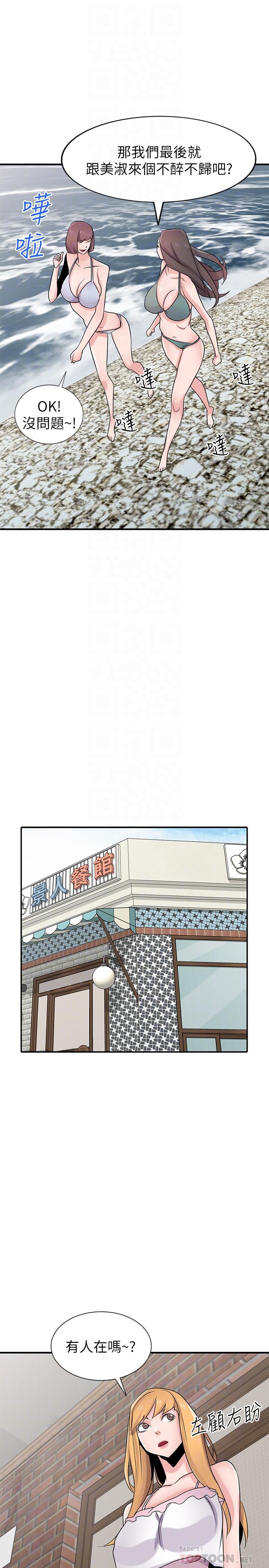 10P - 驯服小姨子