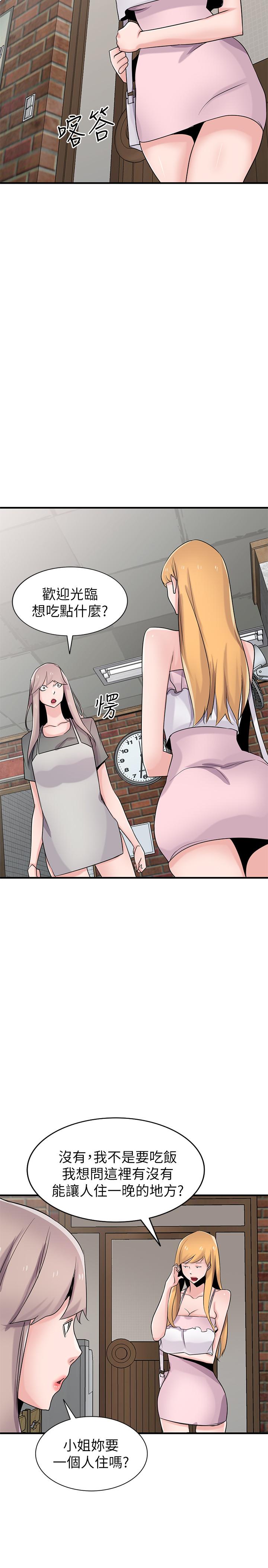11P - 驯服小姨子