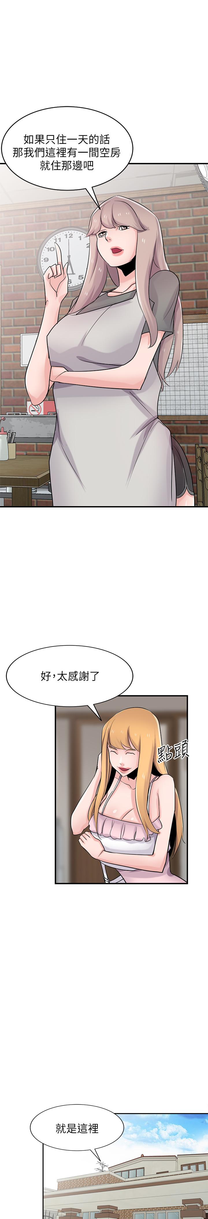 13P - 驯服小姨子