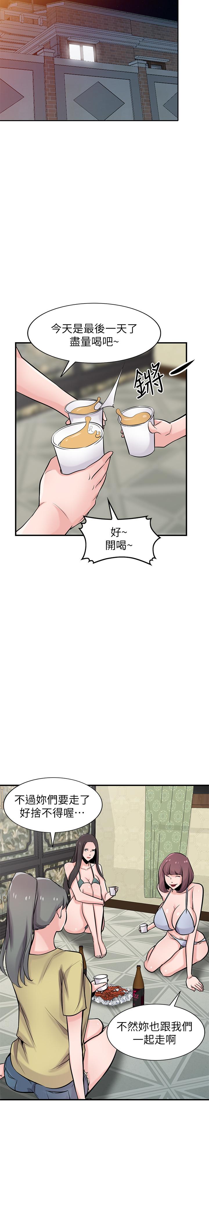 17P - 驯服小姨子
