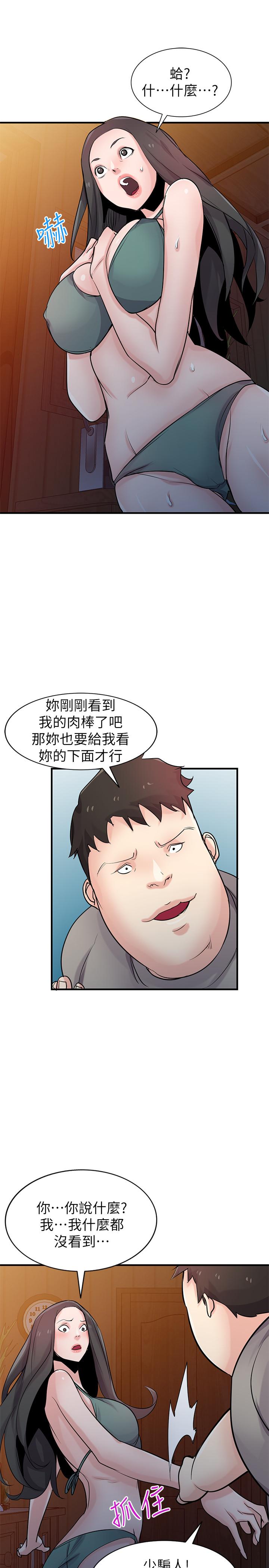 24P - 驯服小姨子