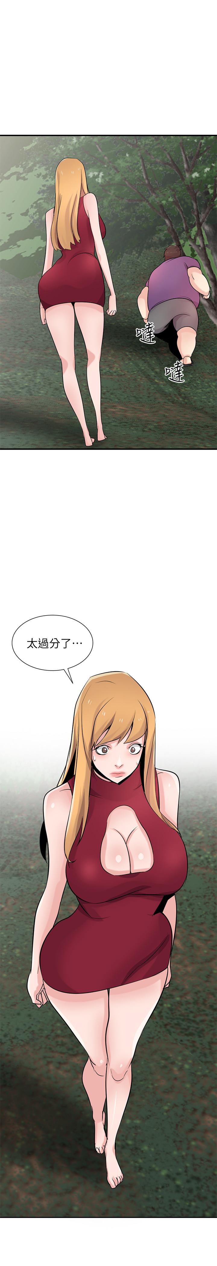 2P - 驯服小姨子