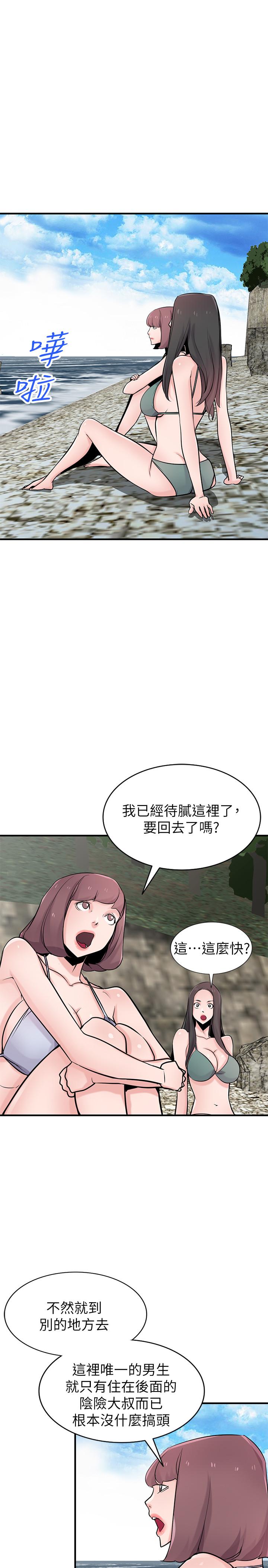 5P - 驯服小姨子