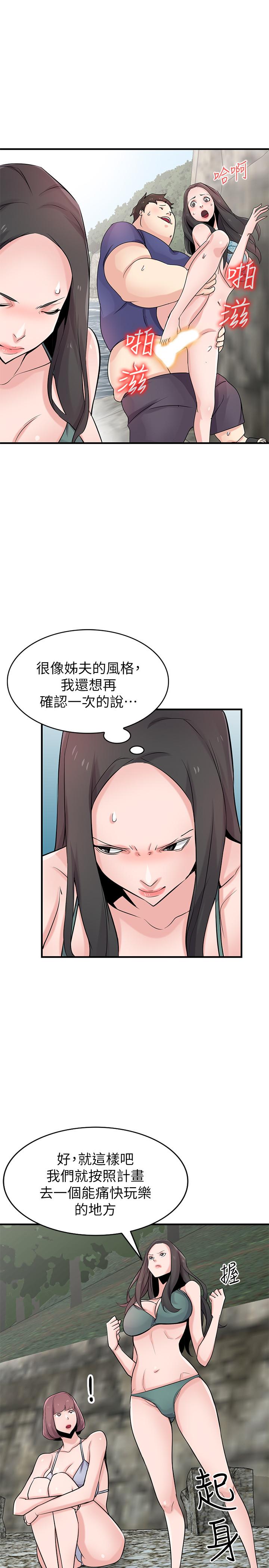 7P - 驯服小姨子