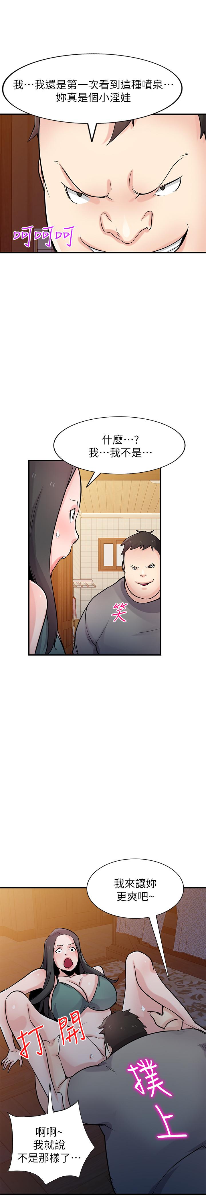 1P - 驯服小姨子