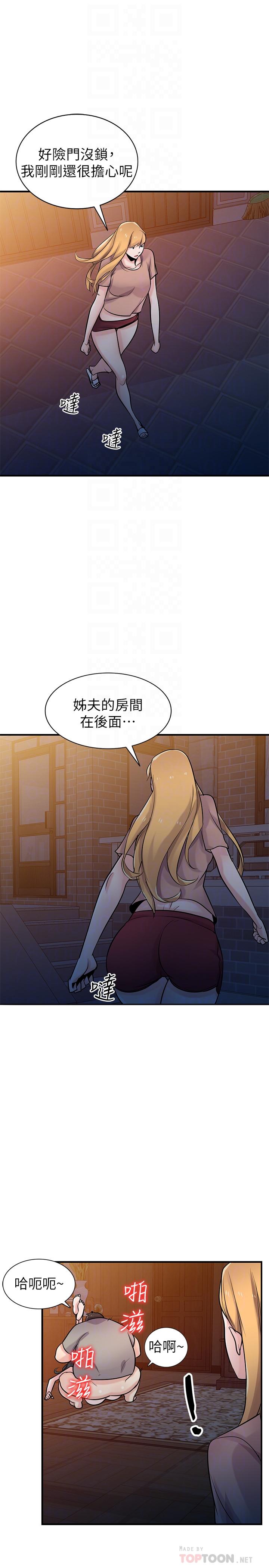 16P - 驯服小姨子