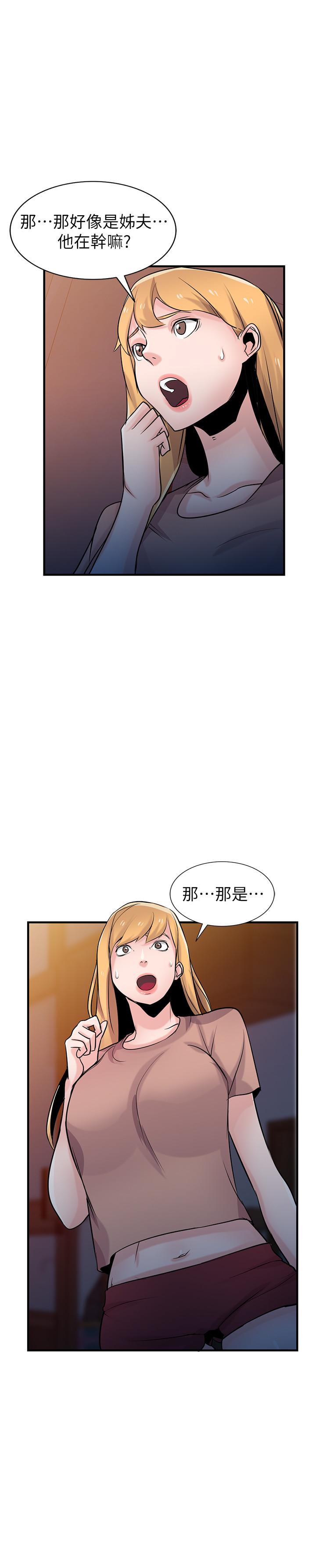 17P - 驯服小姨子