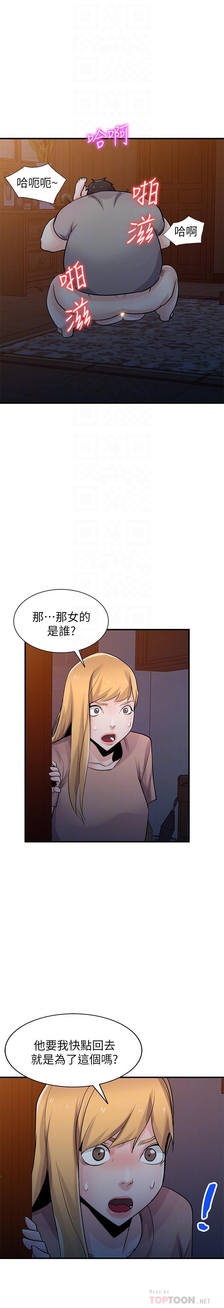 18P - 驯服小姨子