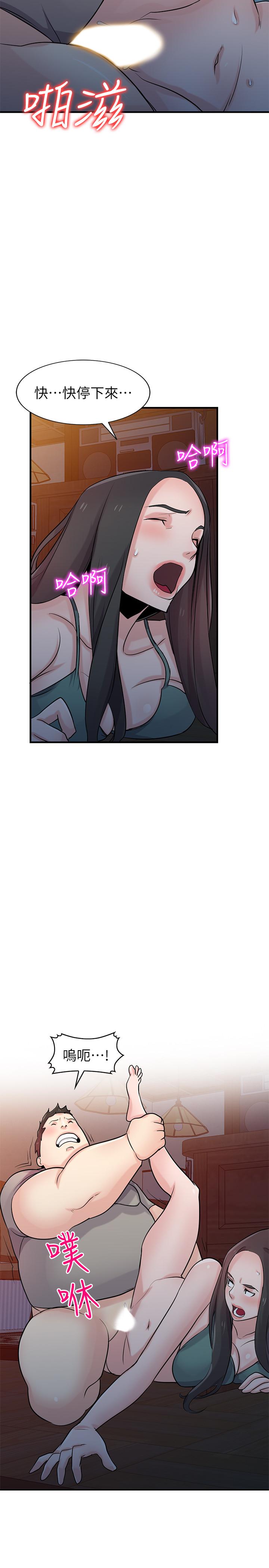 21P - 驯服小姨子