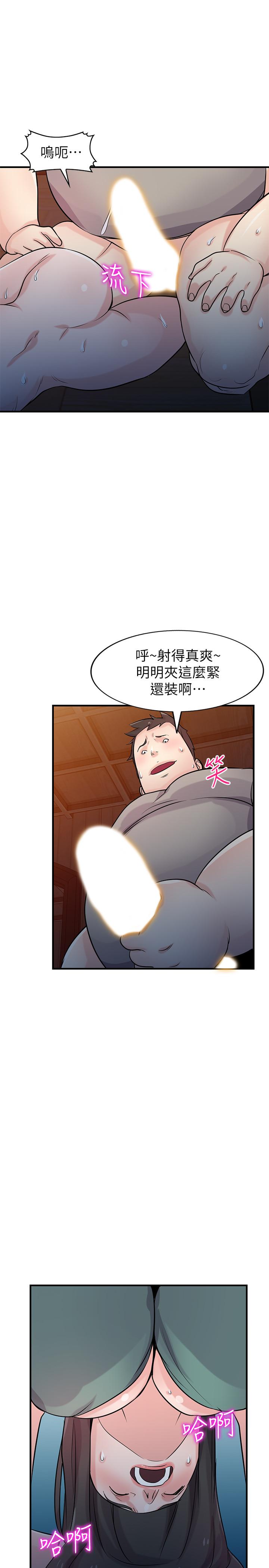 23P - 驯服小姨子