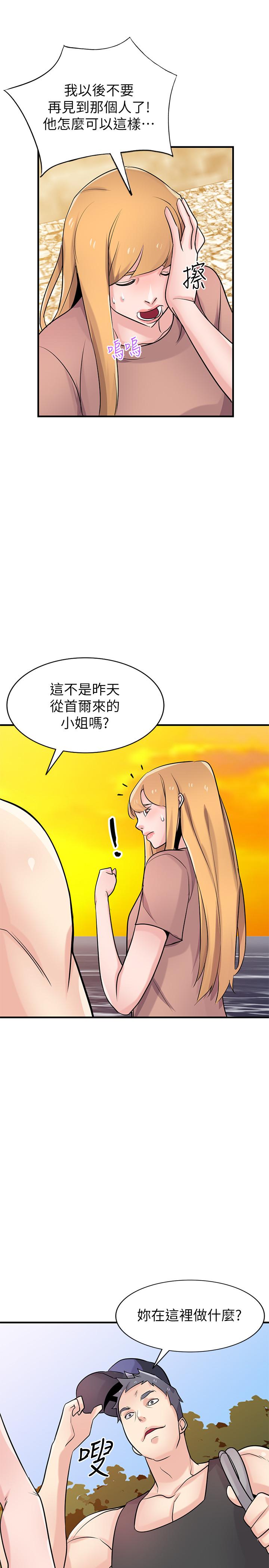 27P - 驯服小姨子