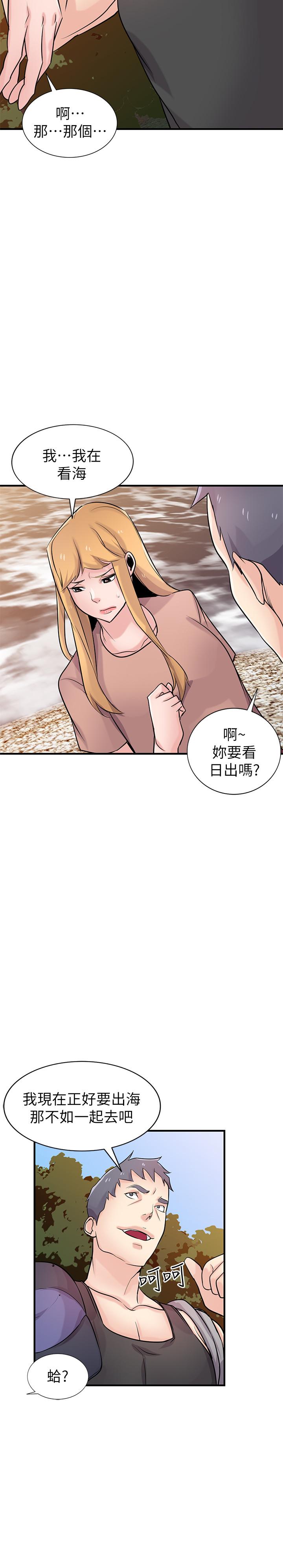 28P - 驯服小姨子