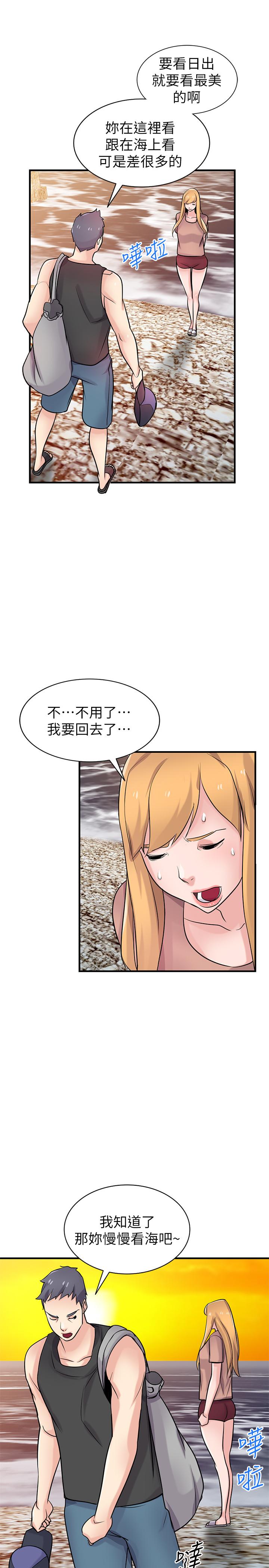 29P - 驯服小姨子