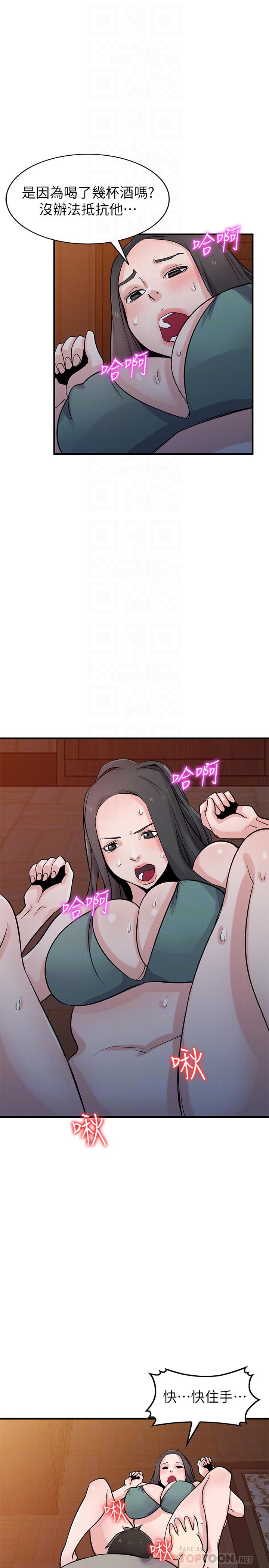6P - 驯服小姨子