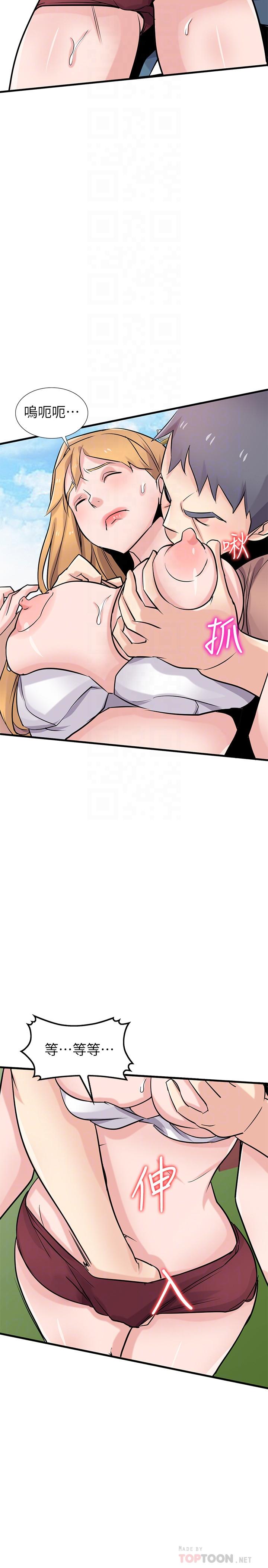 10P - 驯服小姨子