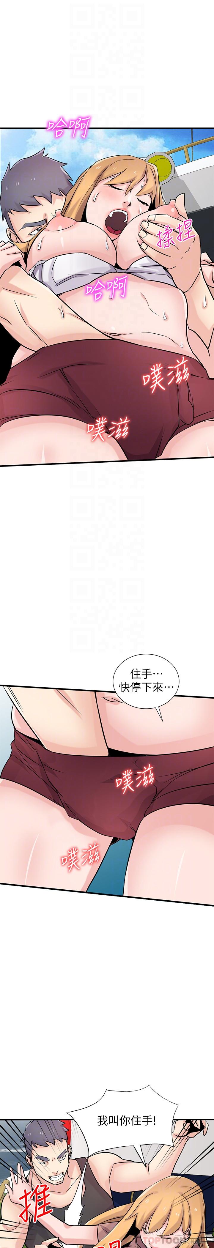 12P - 驯服小姨子