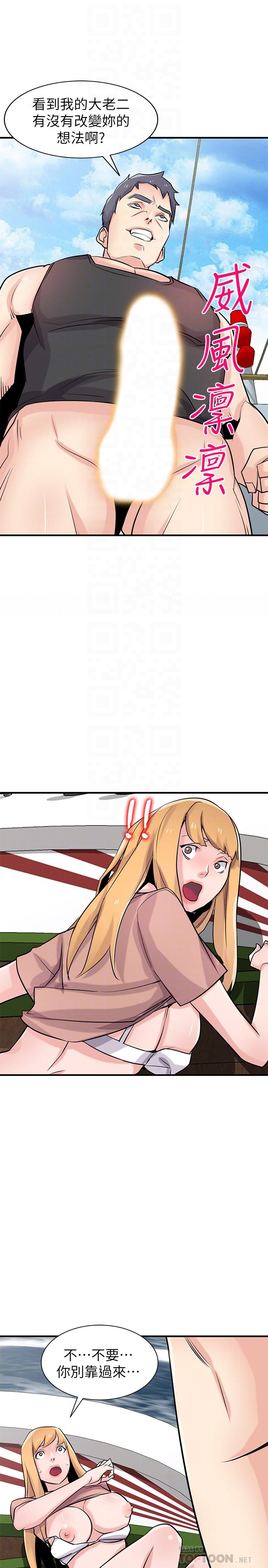 14P - 驯服小姨子