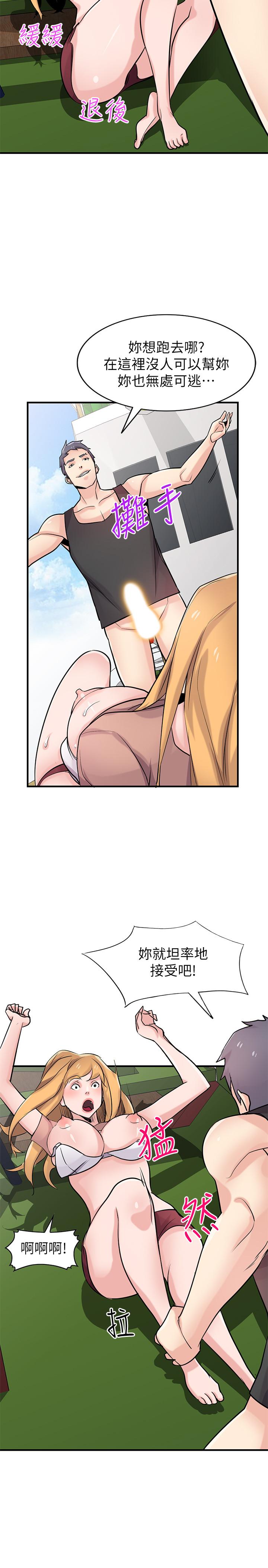 15P - 驯服小姨子