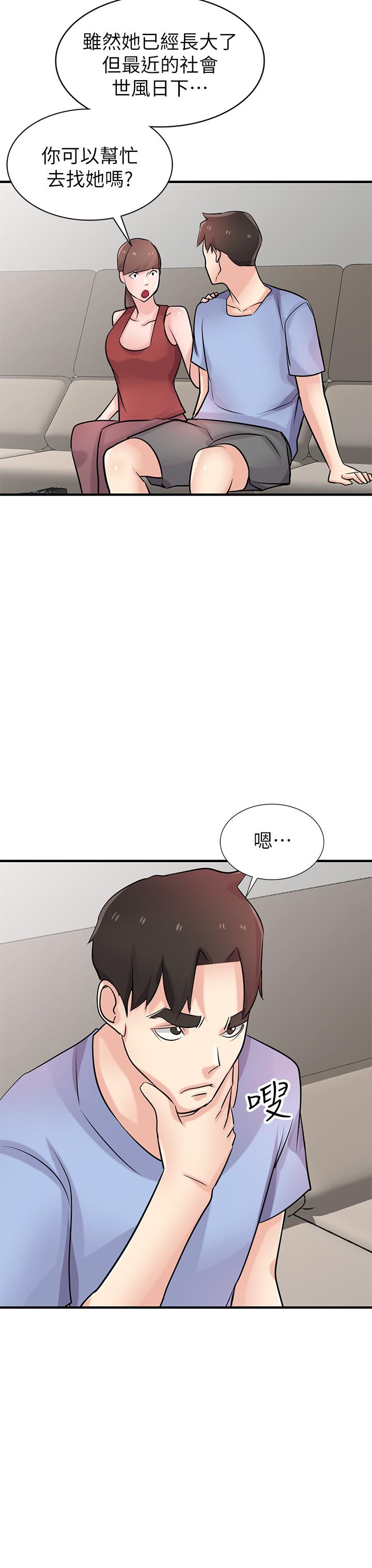 32P - 驯服小姨子
