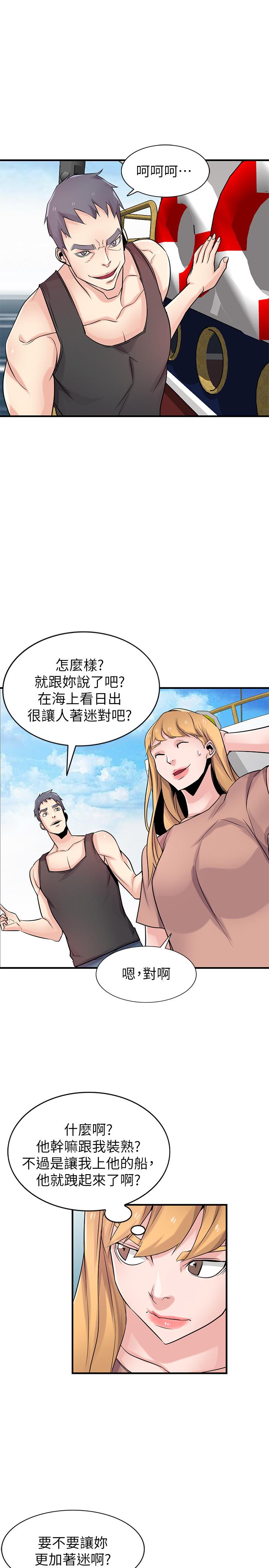 7P - 驯服小姨子