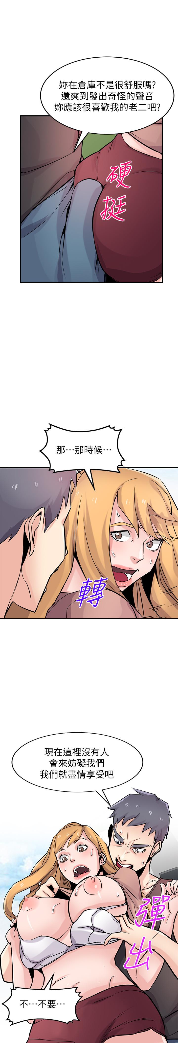 9P - 驯服小姨子
