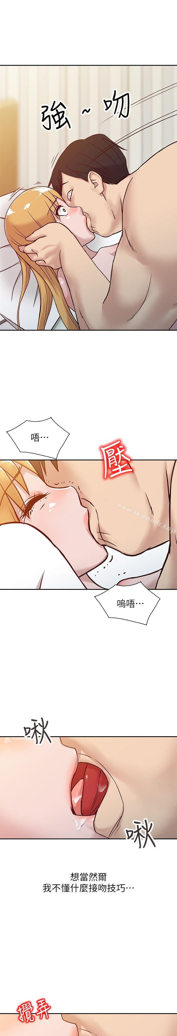 11P - 驯服小姨子