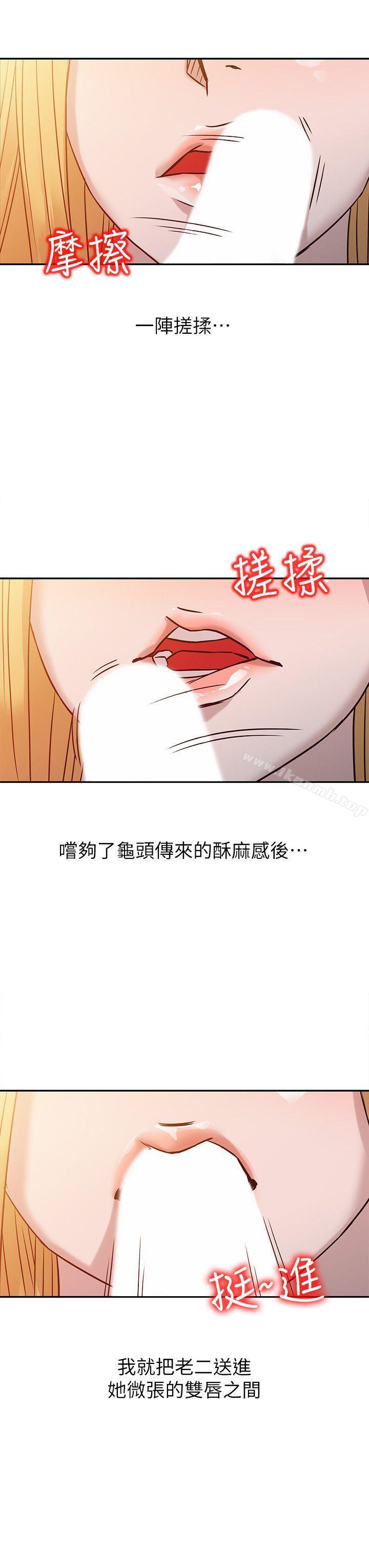 14P - 驯服小姨子