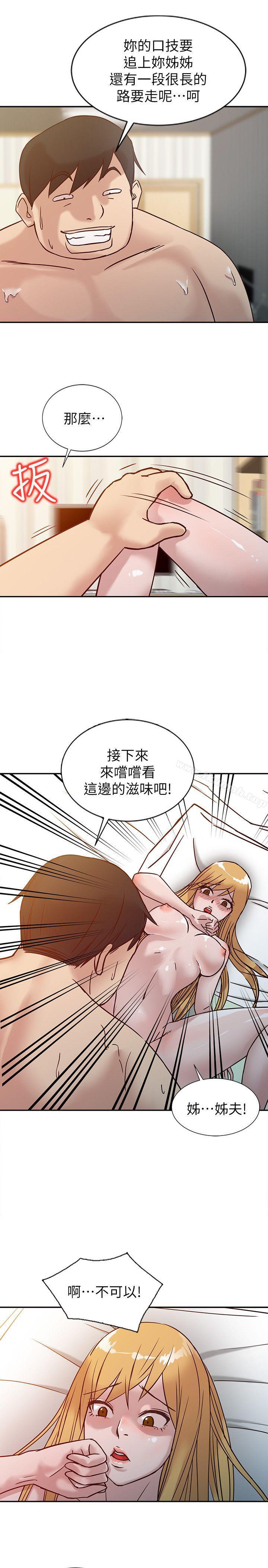 17P - 驯服小姨子