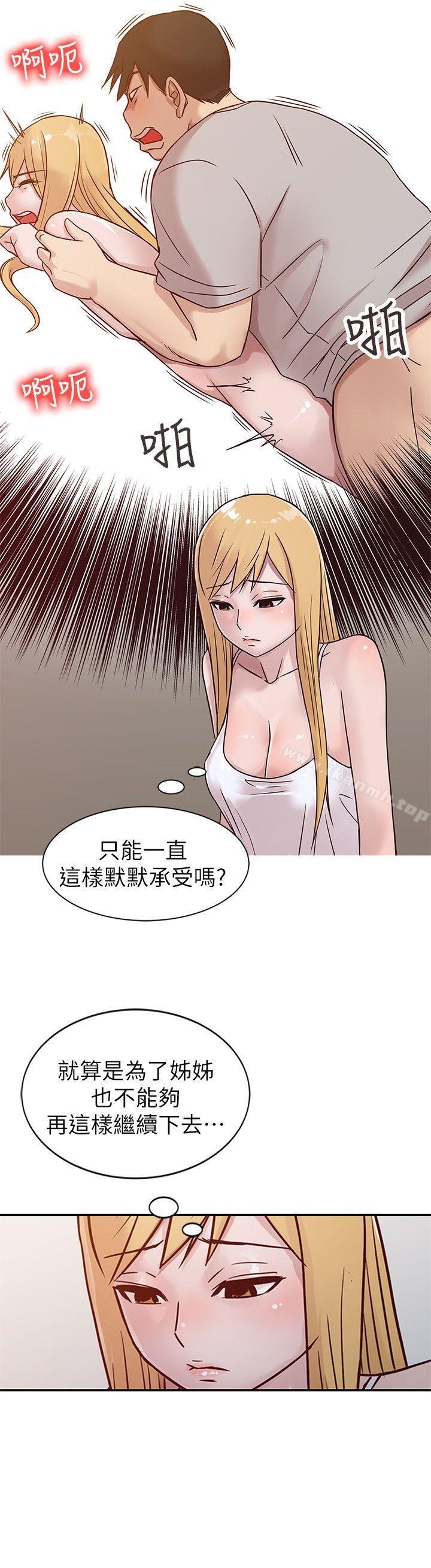 4P - 驯服小姨子
