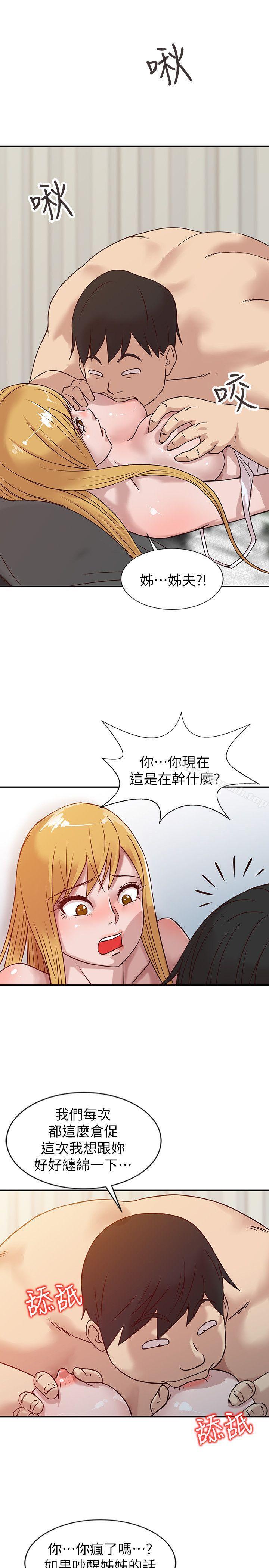 7P - 驯服小姨子