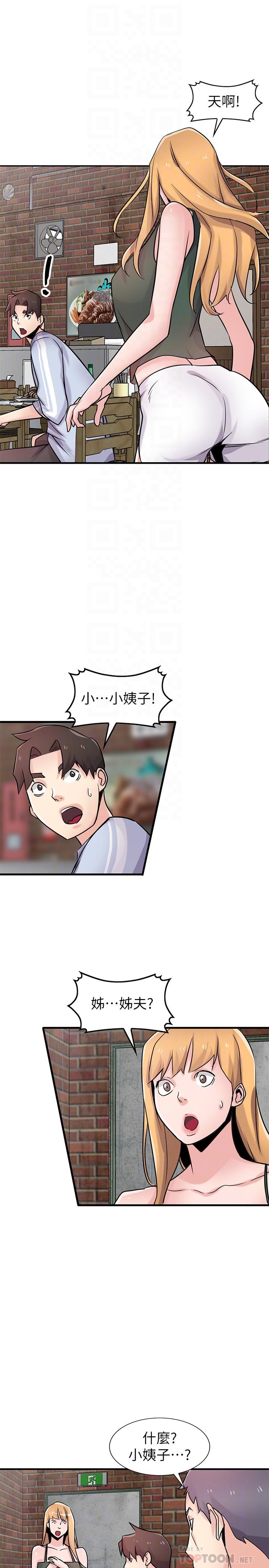 12P - 驯服小姨子