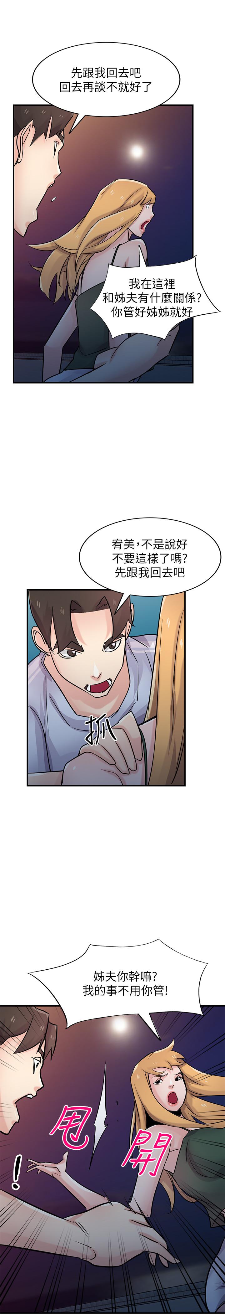 17P - 驯服小姨子