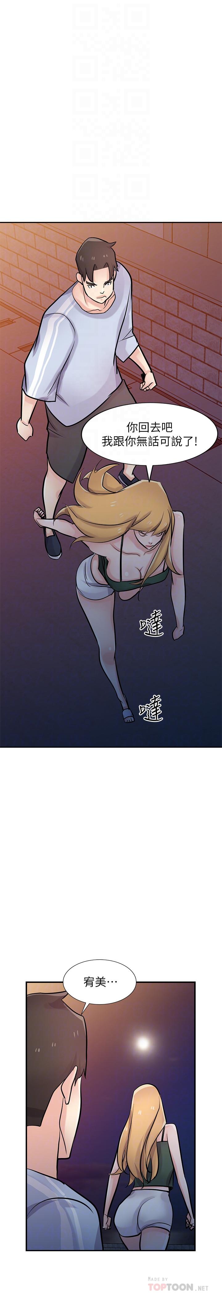 18P - 驯服小姨子