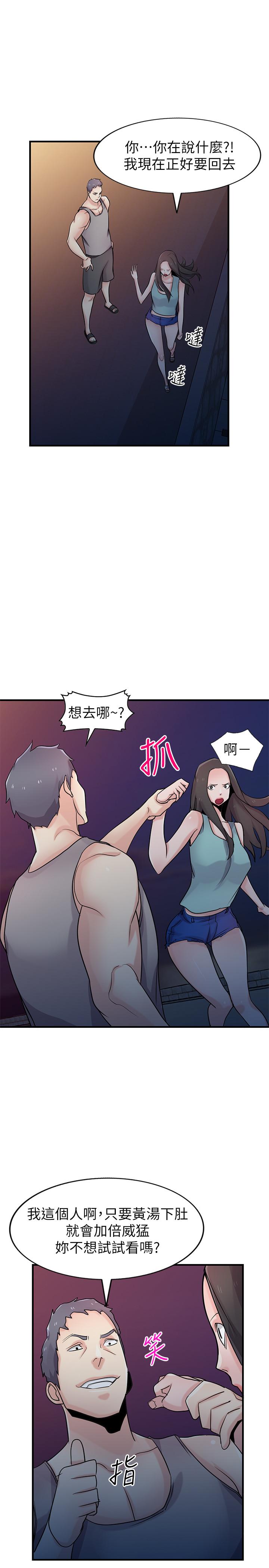 25P - 驯服小姨子